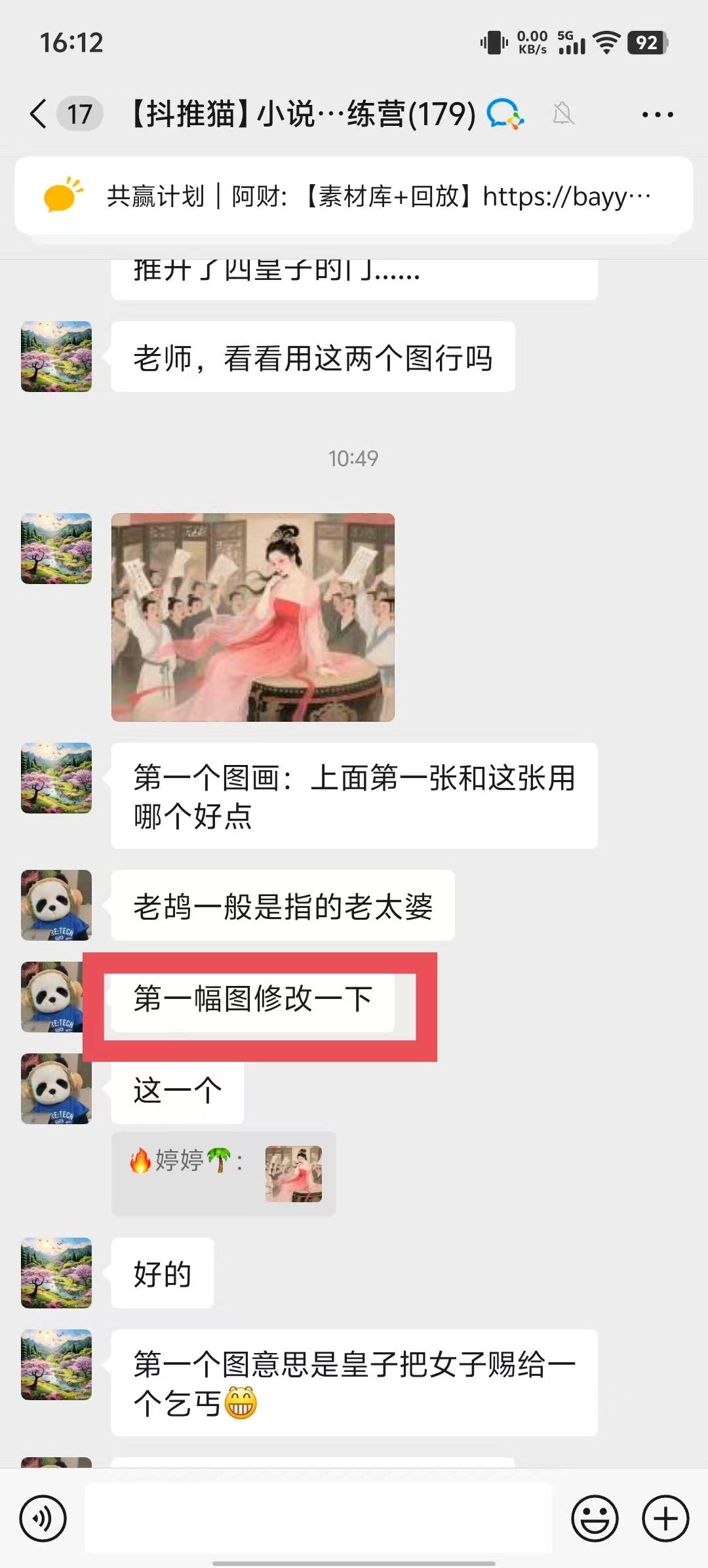 图片[2]网创吧-网创项目资源站-副业项目-创业项目-搞钱项目0元副业陪跑营，即梦、醒图、网盘、小说推文免费陪跑，手把手教网创吧-网创项目资源站-副业项目-创业项目-搞钱项目念念云网创