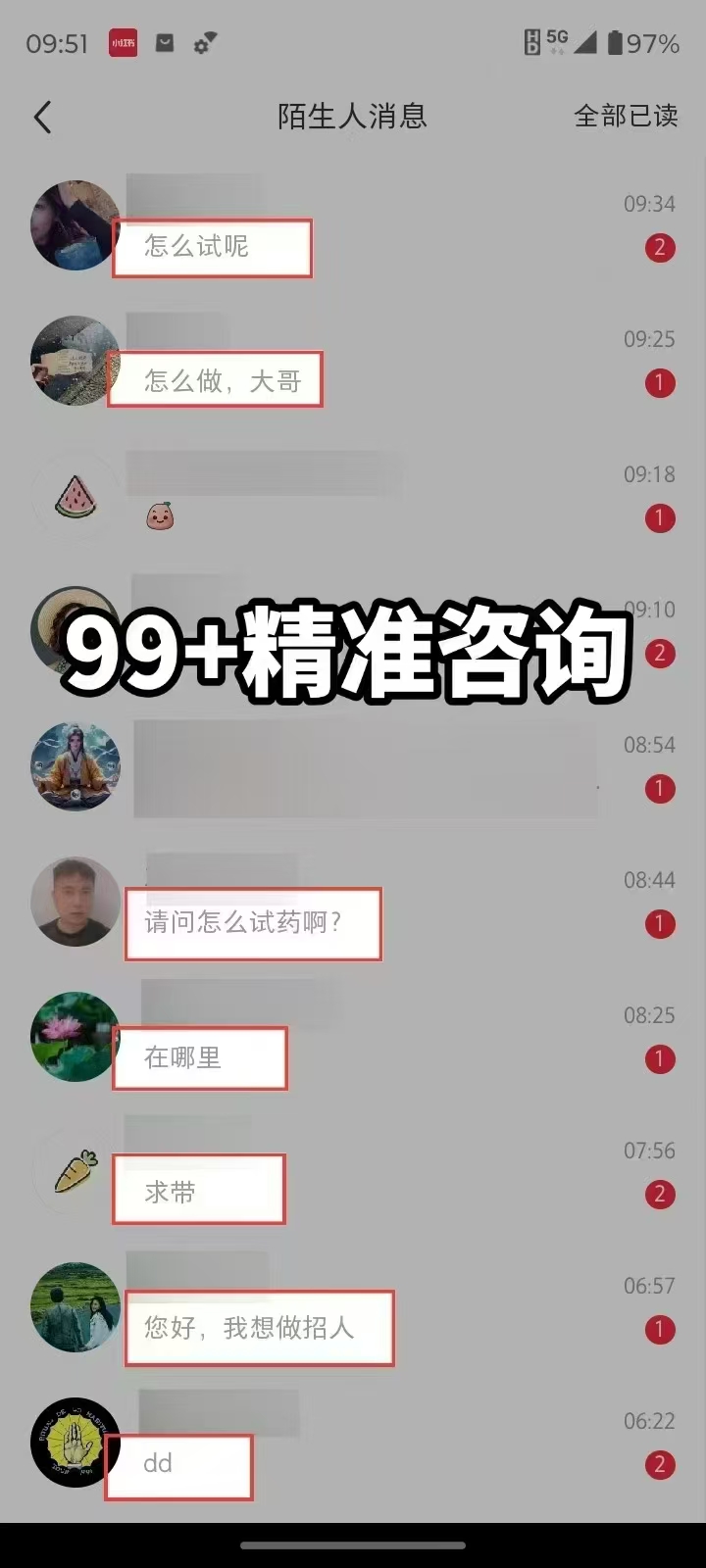 图片[2]网创吧-网创项目资源站-副业项目-创业项目-搞钱项目装逼软件暴力引流日加500+网创吧-网创项目资源站-副业项目-创业项目-搞钱项目念念云网创