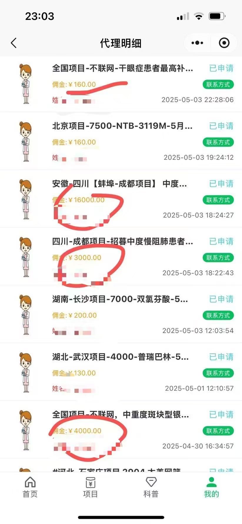 图片[4]网创吧-网创项目资源站-副业项目-创业项目-搞钱项目暴力冷门试药员中介日5000+网创吧-网创项目资源站-副业项目-创业项目-搞钱项目念念云网创