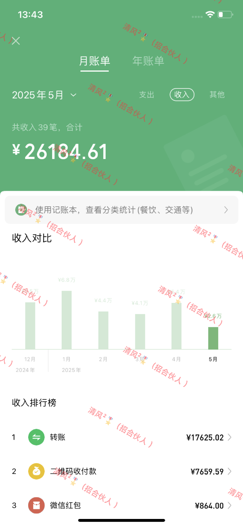 图片[5]网创吧-网创项目资源站-副业项目-创业项目-搞钱项目暴力冷门试药员中介日5000+网创吧-网创项目资源站-副业项目-创业项目-搞钱项目念念云网创