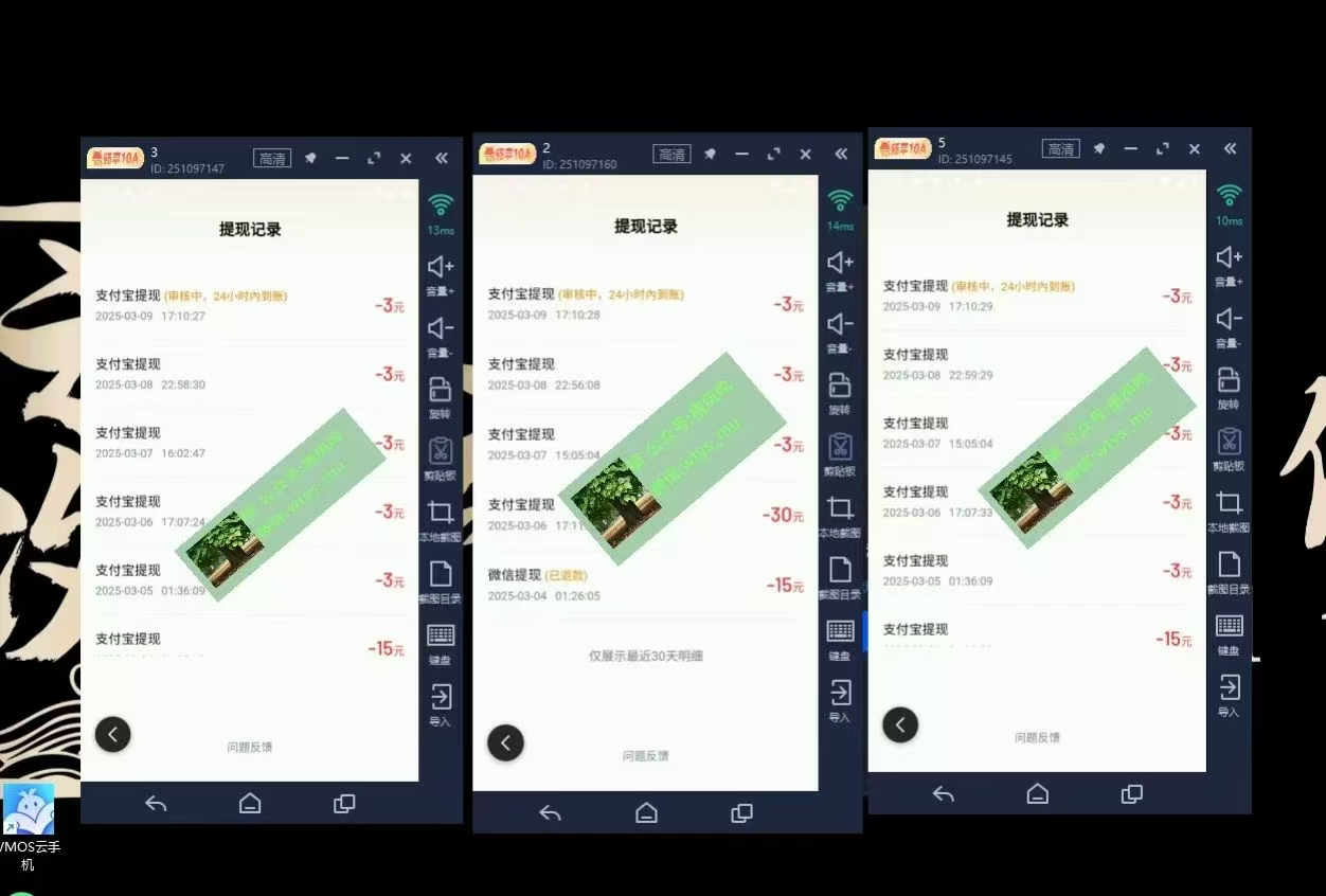 图片[4]网创吧-网创项目资源站-副业项目-创业项目-搞钱项目百度云最新稳定四开玩法，（单窗口18，窗口可无限开）最新稳定模拟器玩法。网创吧-网创项目资源站-副业项目-创业项目-搞钱项目念念云网创