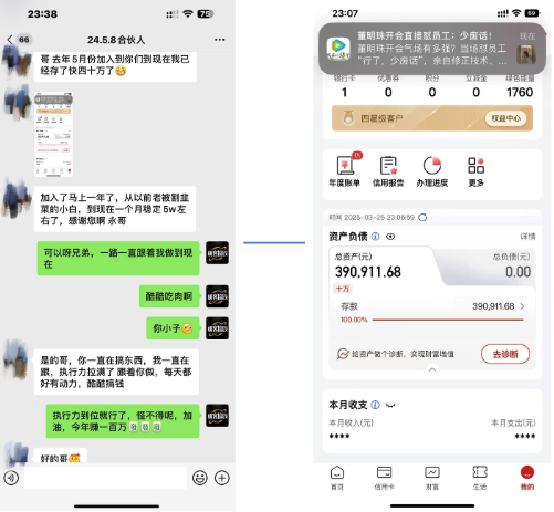 图片[3]网创吧-网创项目资源站-副业项目-创业项目-搞钱项目佳汇IP赋能合伙人介绍！！！网创吧-网创项目资源站-副业项目-创业项目-搞钱项目念念云网创