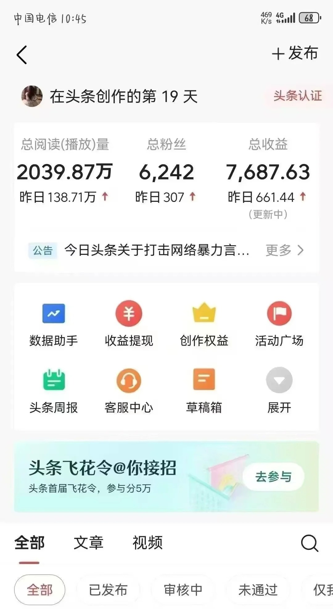 图片[2]网创吧-网创项目资源站-副业项目-创业项目-搞钱项目头条最新玩法，小白一比一，批量照搬就行，轻松日入过千网创吧-网创项目资源站-副业项目-创业项目-搞钱项目念念云网创