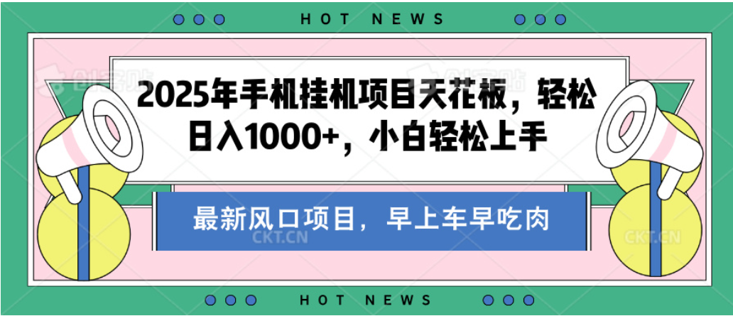 【揭秘】最新音乐人歌单玩法，纯挂鸡项目，月收入20000+，永久收米，有播放就有收益，冷门蓝海项目，适合新手小白网创吧-网创项目资源站-副业项目-创业项目-搞钱项目念念云网创