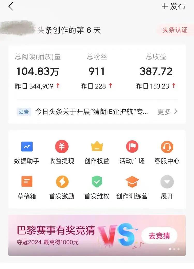 图片[3]网创吧-网创项目资源站-副业项目-创业项目-搞钱项目头条最新玩法，小白一比一，批量照搬就行，轻松日入过千网创吧-网创项目资源站-副业项目-创业项目-搞钱项目念念云网创