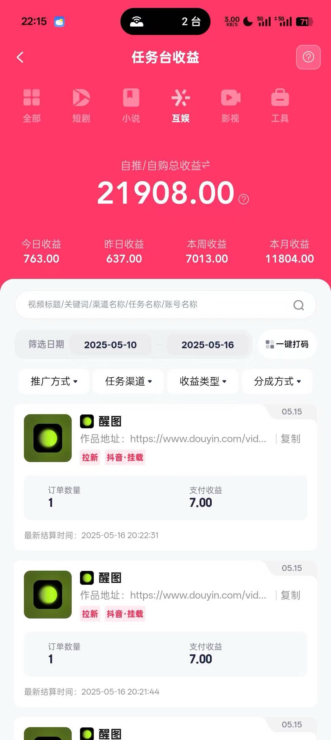 图片[4]网创吧-网创项目资源站-副业项目-创业项目-搞钱项目0元副业陪跑营，即梦、醒图、网盘、小说推文免费陪跑，手把手教网创吧-网创项目资源站-副业项目-创业项目-搞钱项目念念云网创