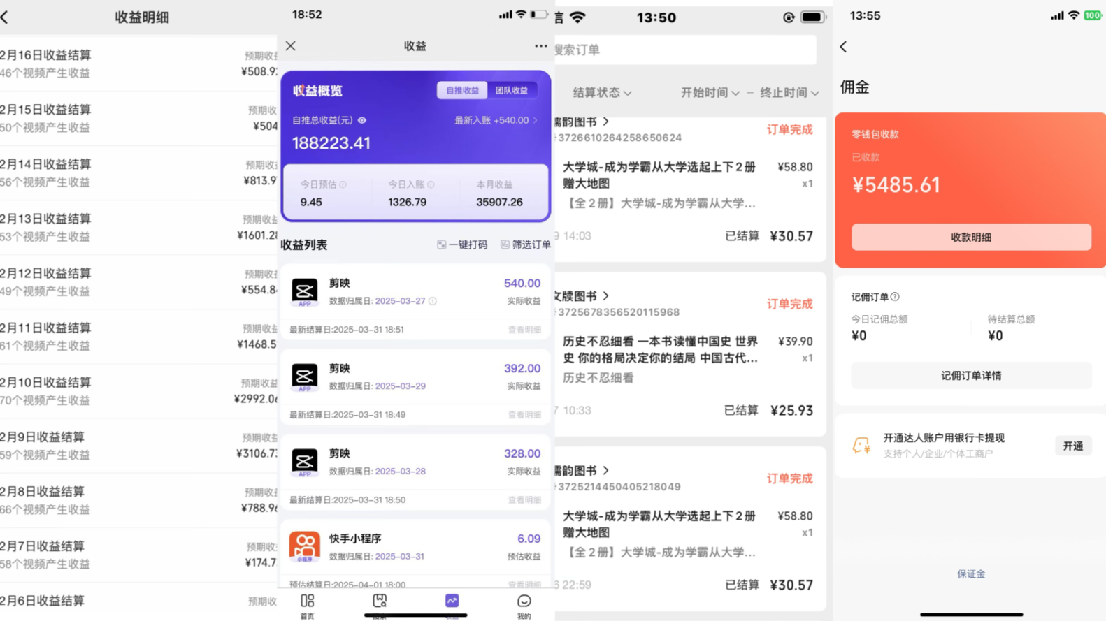 图片[3]网创吧-网创项目资源站-副业项目-创业项目-搞钱项目《Ai视频变现风口，一天1.7W，收入无上限，操作简单》网创吧-网创项目资源站-副业项目-创业项目-搞钱项目念念云网创
