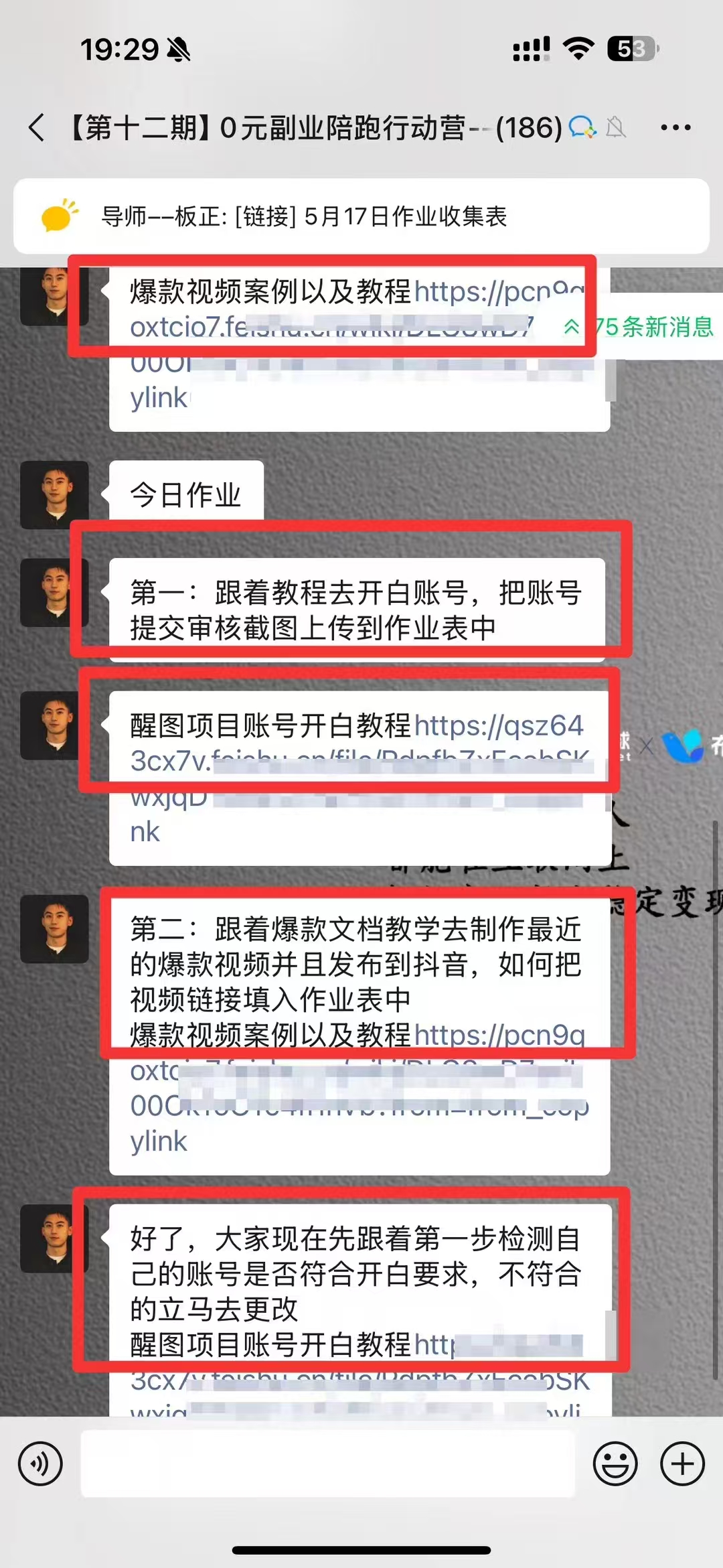 图片[3]网创吧-网创项目资源站-副业项目-创业项目-搞钱项目0元副业陪跑营，即梦、醒图、网盘、小说推文免费陪跑，手把手教网创吧-网创项目资源站-副业项目-创业项目-搞钱项目念念云网创