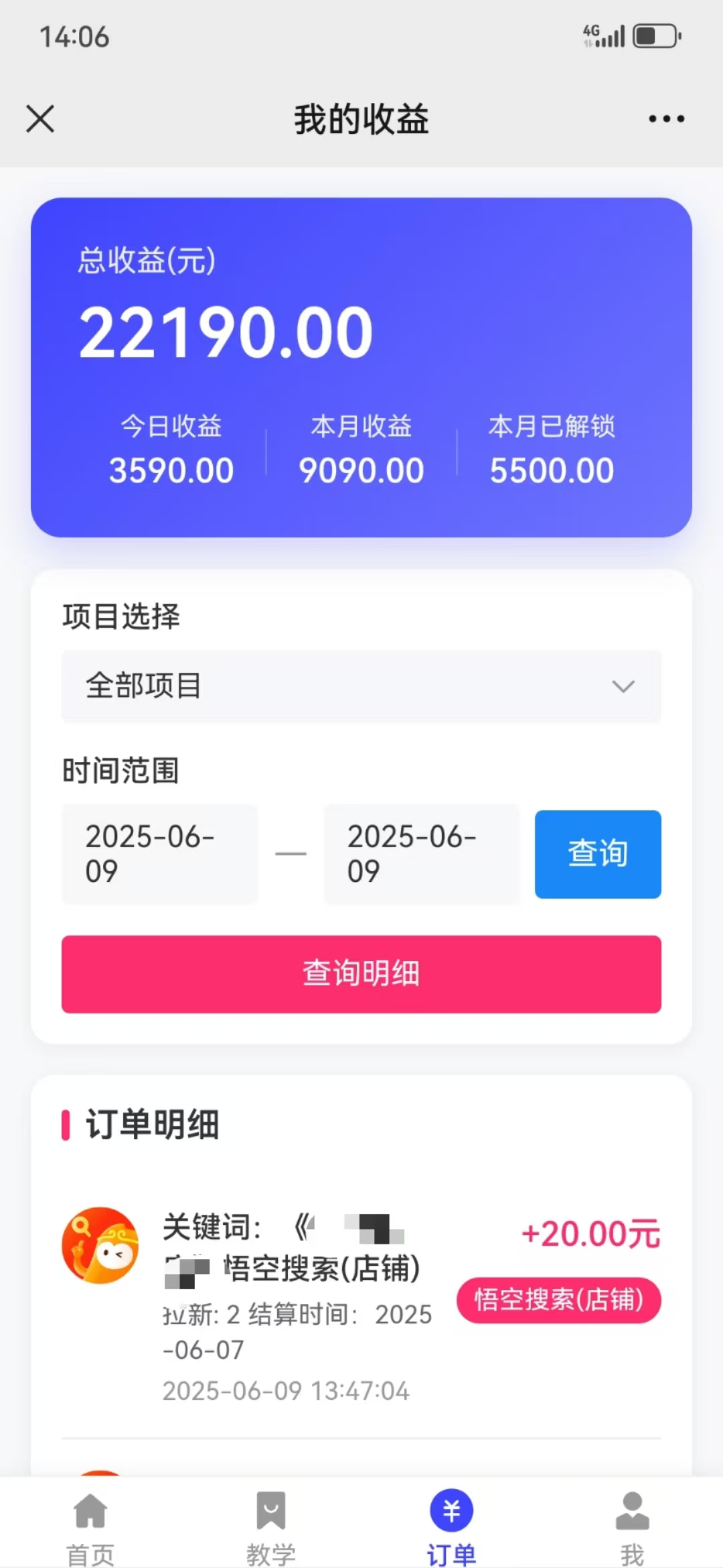 图片[5]网创吧-网创项目资源站-副业项目-创业项目-搞钱项目拼多多店铺拉新暴力玩法，保姆级教学，单日可入四位数网创吧-网创项目资源站-副业项目-创业项目-搞钱项目念念云网创