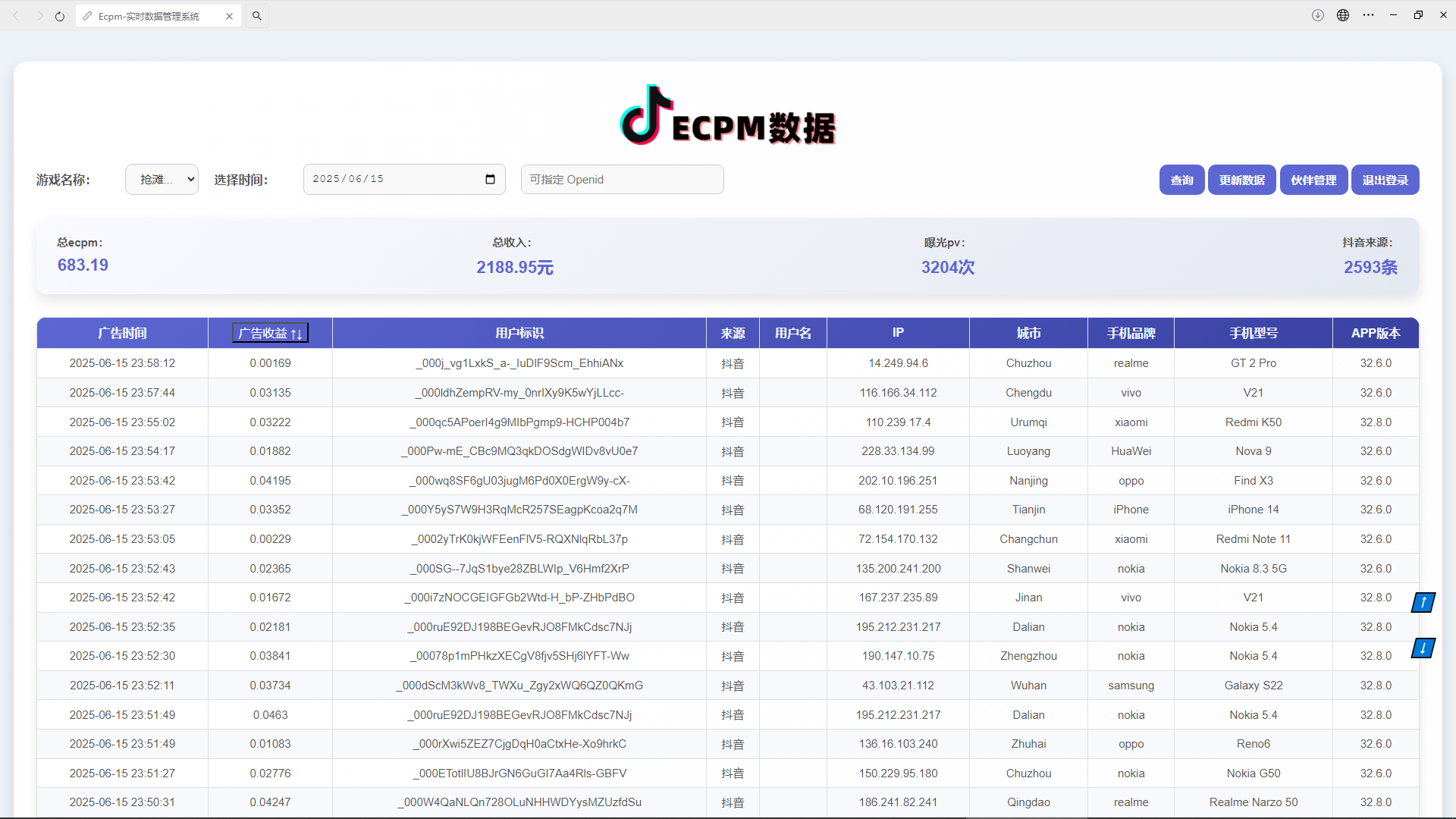 图片[2]网创吧-网创项目资源站-副业项目-创业项目-搞钱项目抖音小游戏，日收益2000+暴利逆袭网创吧-网创项目资源站-副业项目-创业项目-搞钱项目念念云网创