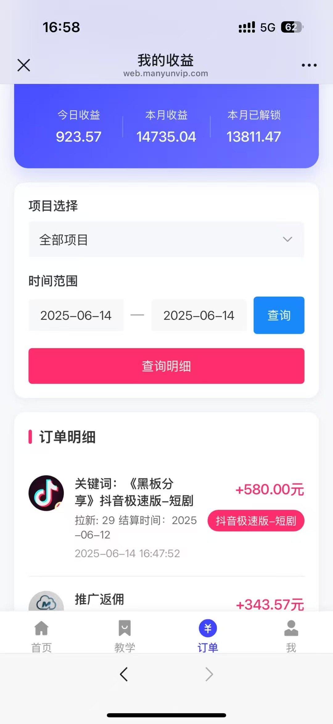 图片[2]网创吧-网创项目资源站-副业项目-创业项目-搞钱项目最新蓝海项目抖音极速版拉新，保姆级玩法，单日轻松日入三位数网创吧-网创项目资源站-副业项目-创业项目-搞钱项目念念云网创