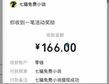 图片[2]网创吧-网创项目资源站-副业项目-创业项目-搞钱项目七猫小说无脑挂及单账号月入8000+，，可无限矩阵放大，附赠微信最新零撸挂机玩法！网创吧-网创项目资源站-副业项目-创业项目-搞钱项目念念云网创