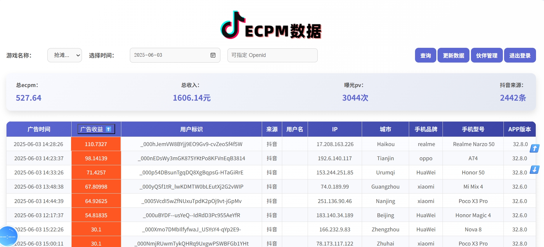 图片[3]网创吧-网创项目资源站-副业项目-创业项目-搞钱项目抖音小游戏，2025最新风口项目，亲测单游戏2000+感兴趣点击了解网创吧-网创项目资源站-副业项目-创业项目-搞钱项目念念云网创