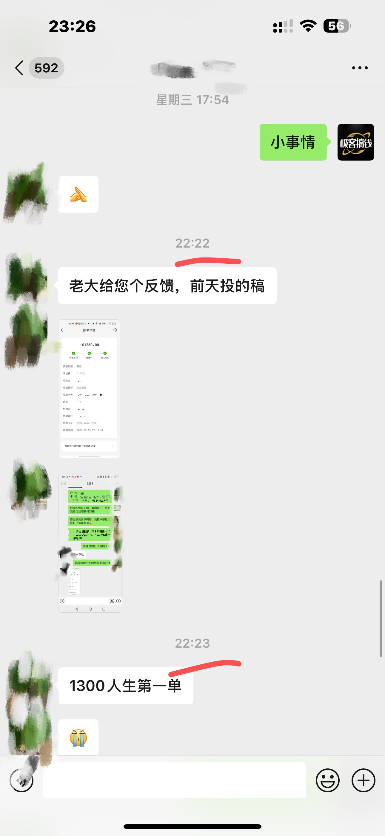 图片[5]网创吧-网创项目资源站-副业项目-创业项目-搞钱项目日引千粉不是梦！这套独家裂变秘籍，让你轻松卖项目当行业导师网创吧-网创项目资源站-副业项目-创业项目-搞钱项目念念云网创