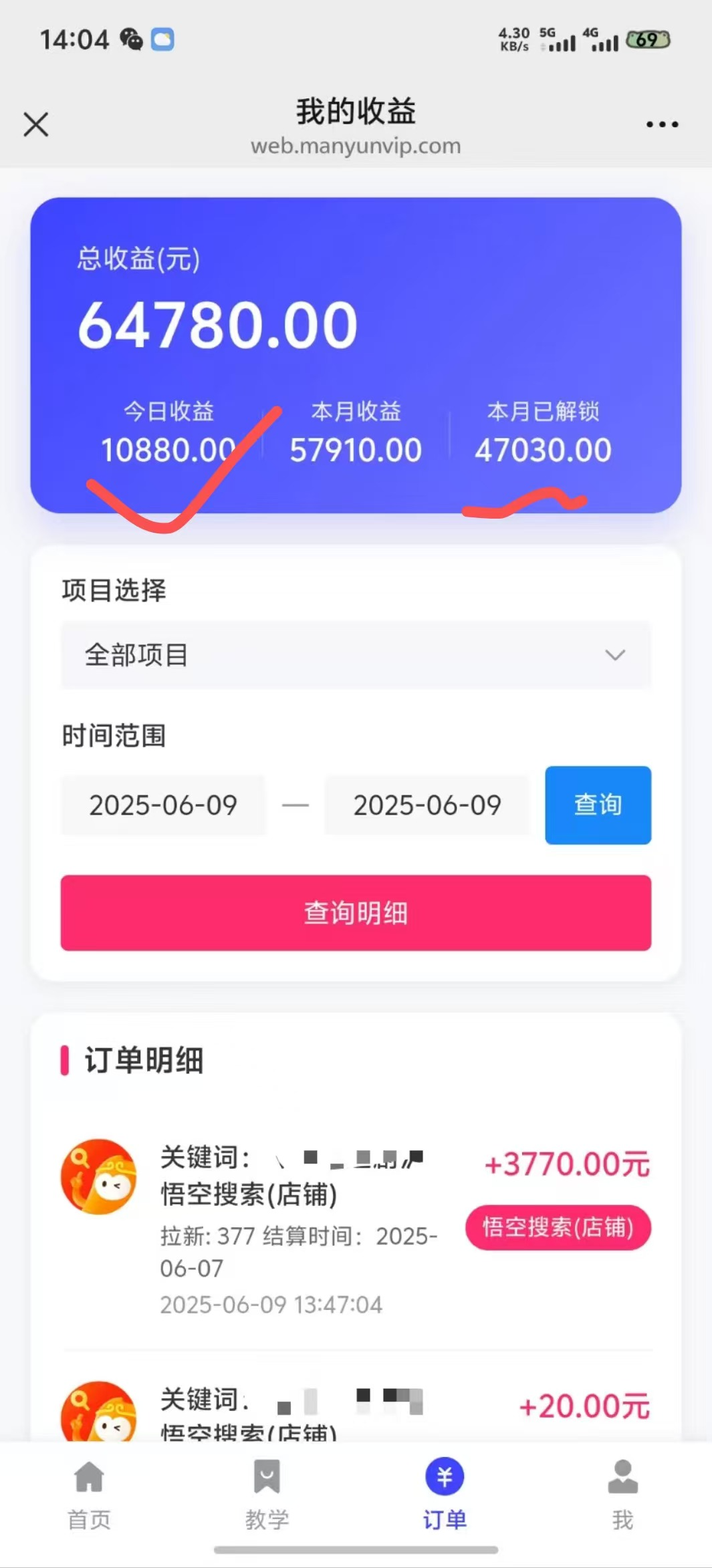 图片[4]网创吧-网创项目资源站-副业项目-创业项目-搞钱项目拼多多店铺拉新暴力玩法，保姆级教学，单日可入四位数网创吧-网创项目资源站-副业项目-创业项目-搞钱项目念念云网创