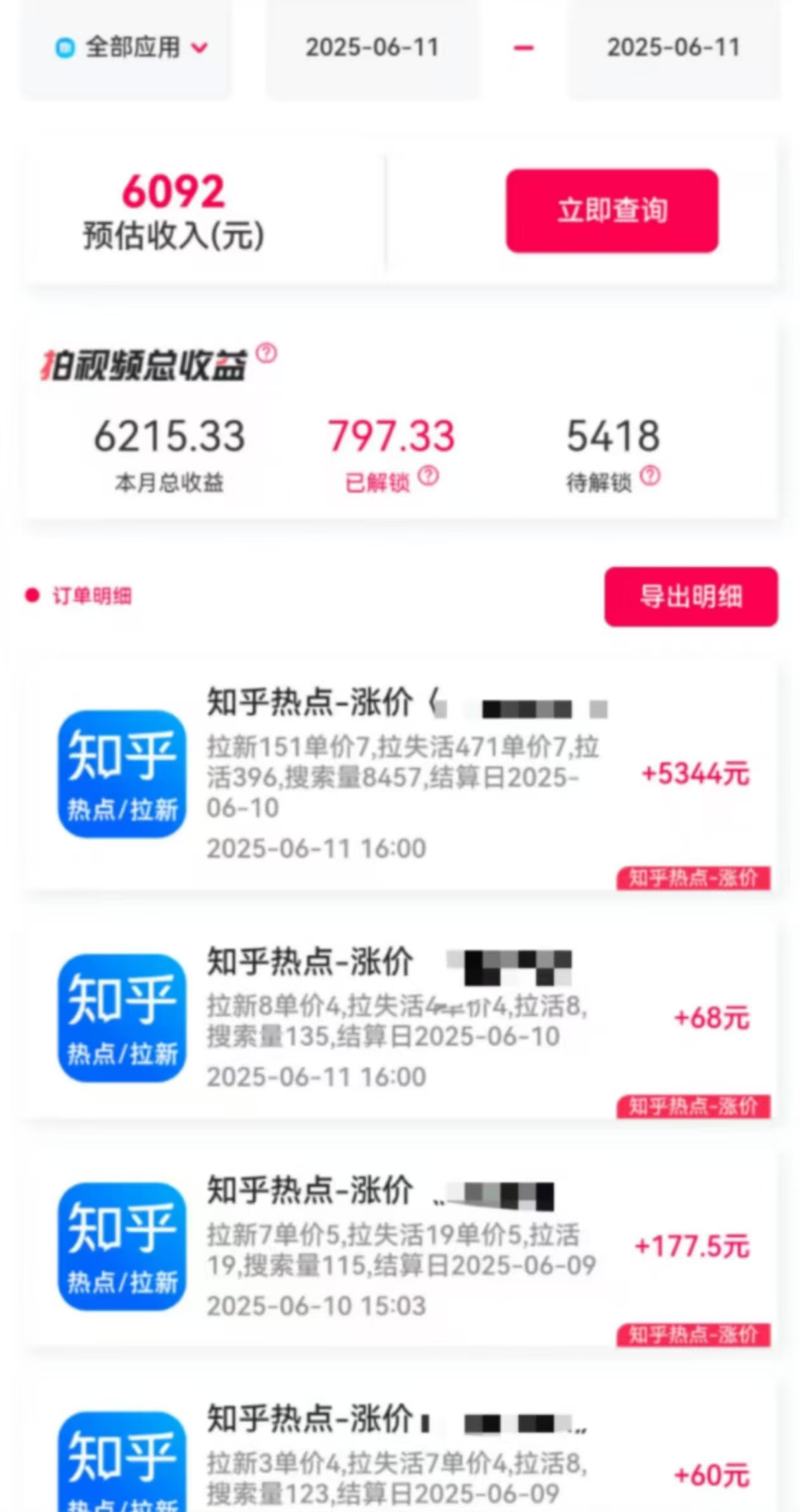 图片[3]网创吧-网创项目资源站-副业项目-创业项目-搞钱项目最新知乎热点拉新，保姆级玩法，单日轻松日入三位数网创吧-网创项目资源站-副业项目-创业项目-搞钱项目念念云网创