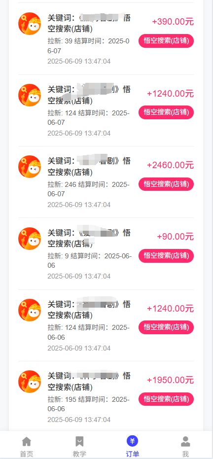 图片[2]网创吧-网创项目资源站-副业项目-创业项目-搞钱项目拼多多店铺拉新暴力玩法，保姆级教学，单日可入四位数网创吧-网创项目资源站-副业项目-创业项目-搞钱项目念念云网创