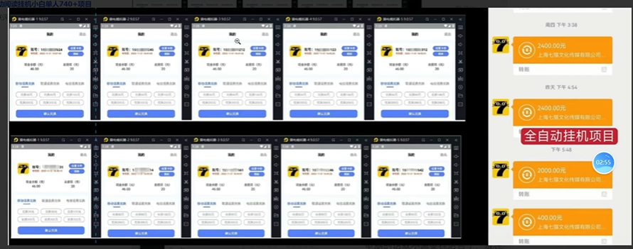 图片[3]网创吧-网创项目资源站-副业项目-创业项目-搞钱项目七猫小说无脑挂及单账号月入8000+，，可无限矩阵放大，附赠微信最新零撸挂机玩法！网创吧-网创项目资源站-副业项目-创业项目-搞钱项目念念云网创