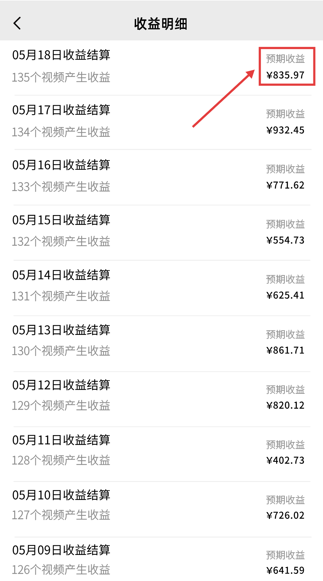 图片[2]网创吧-网创项目资源站-副业项目-创业项目-搞钱项目一部手机，教你轻松做出爆款治愈风景视频，条条作品点赞破万网创吧-网创项目资源站-副业项目-创业项目-搞钱项目念念云网创