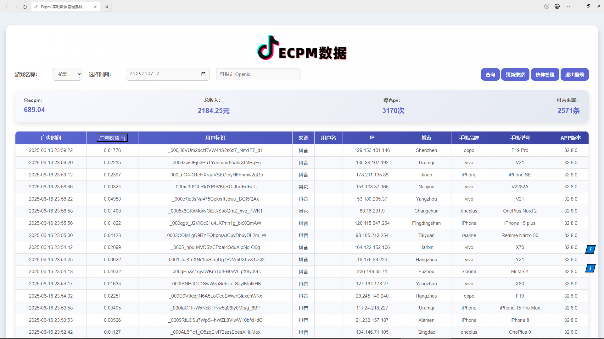 图片[3]网创吧-网创项目资源站-副业项目-创业项目-搞钱项目抖音小游戏，日收益2000+暴利逆袭网创吧-网创项目资源站-副业项目-创业项目-搞钱项目念念云网创