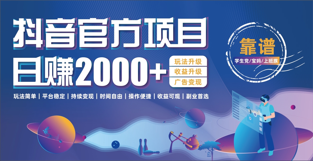 抖音小游戏，日收益2000+暴利逆袭网创吧-网创项目资源站-副业项目-创业项目-搞钱项目念念云网创