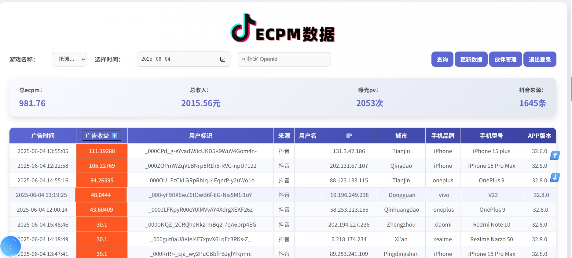 图片[2]网创吧-网创项目资源站-副业项目-创业项目-搞钱项目抖音小游戏，2025最新风口项目，亲测单游戏2000+感兴趣点击了解网创吧-网创项目资源站-副业项目-创业项目-搞钱项目念念云网创