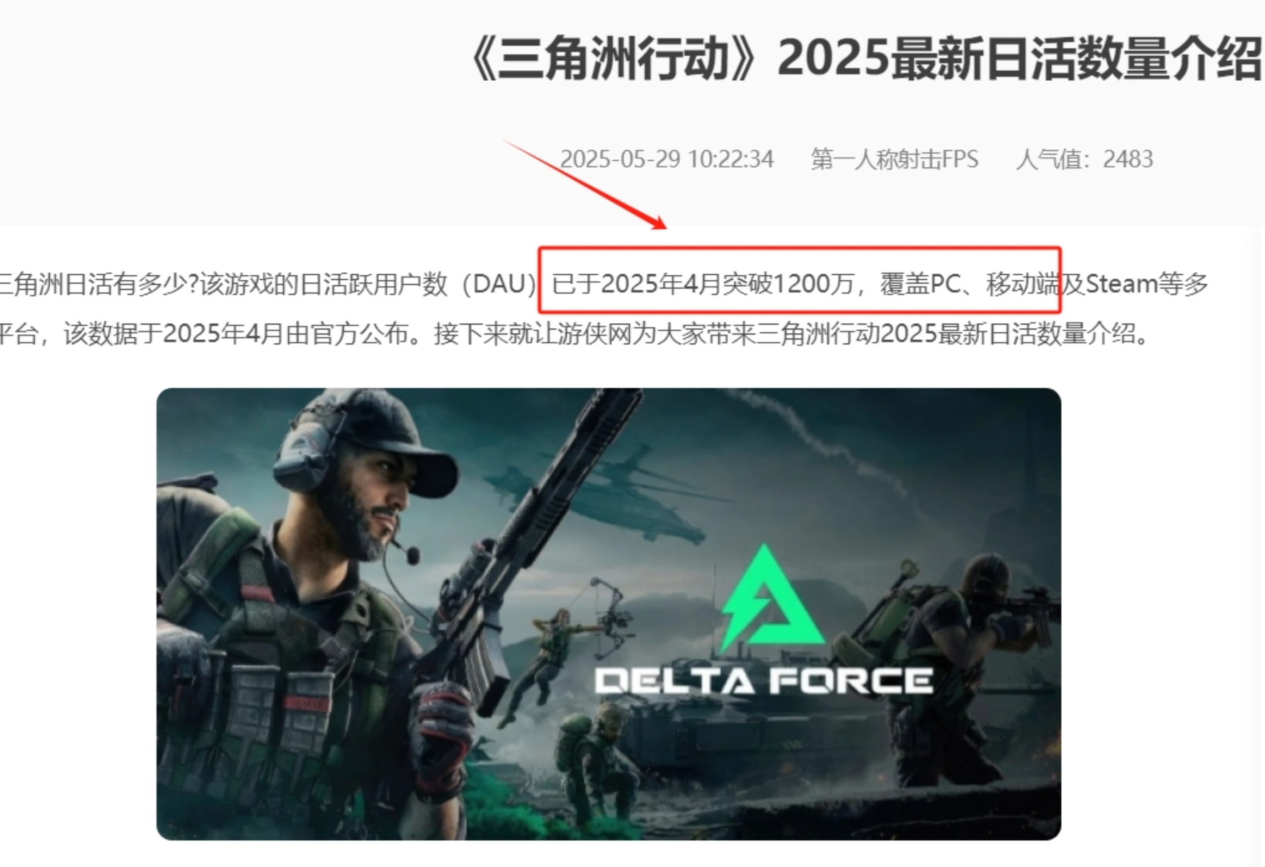 图片[2]网创吧-网创项目资源站-副业项目-创业项目-搞钱项目三角洲摸金挂机项目，变现非常猛！网创吧-网创项目资源站-副业项目-创业项目-搞钱项目念念云网创
