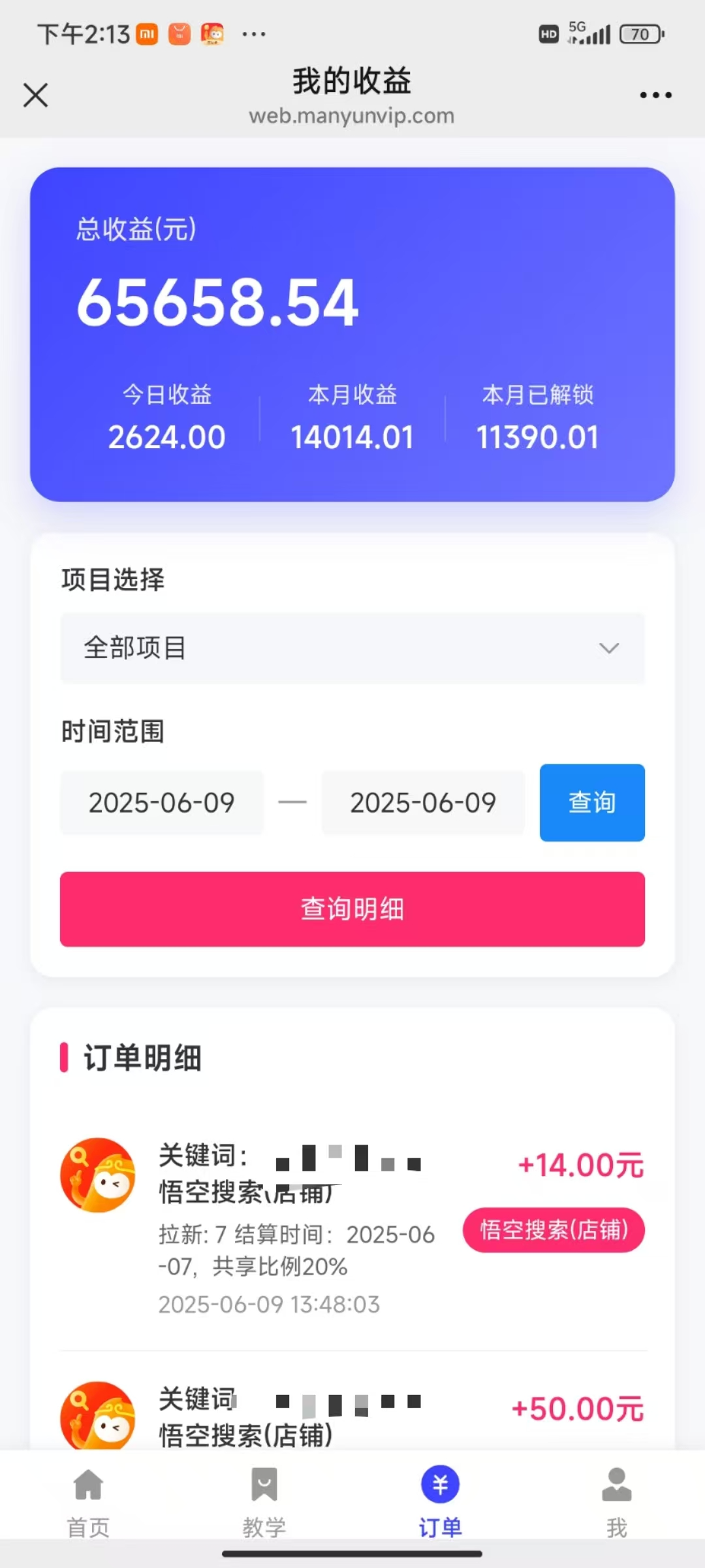 图片[3]网创吧-网创项目资源站-副业项目-创业项目-搞钱项目拼多多店铺拉新暴力玩法，保姆级教学，单日可入四位数网创吧-网创项目资源站-副业项目-创业项目-搞钱项目念念云网创
