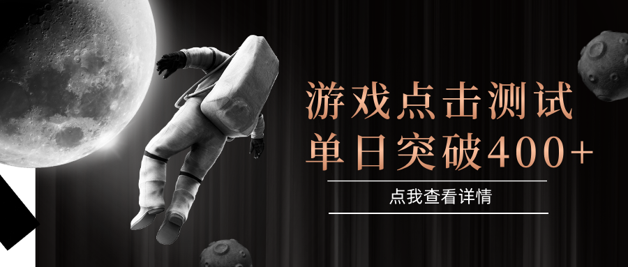 闪电游，知名游戏整合平台，项目背靠大厂，运行稳定，项目操作简单，无需专业知识。支持多窗口同时运行，高效利用电脑资源进行灵活多开，突破收益单日点击测试400+网创吧-网创项目资源站-副业项目-创业项目-搞钱项目念念云网创