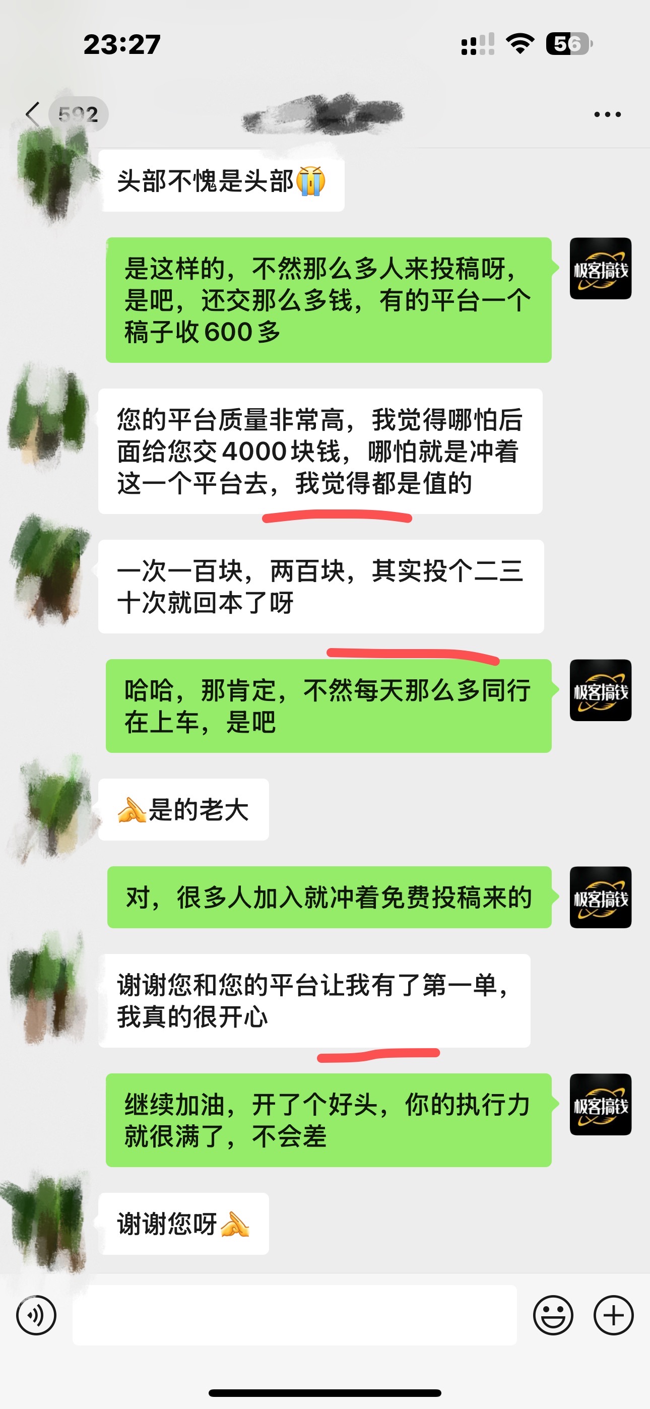 图片[7]网创吧-网创项目资源站-副业项目-创业项目-搞钱项目日引千粉不是梦！这套独家裂变秘籍，让你轻松卖项目当行业导师网创吧-网创项目资源站-副业项目-创业项目-搞钱项目念念云网创