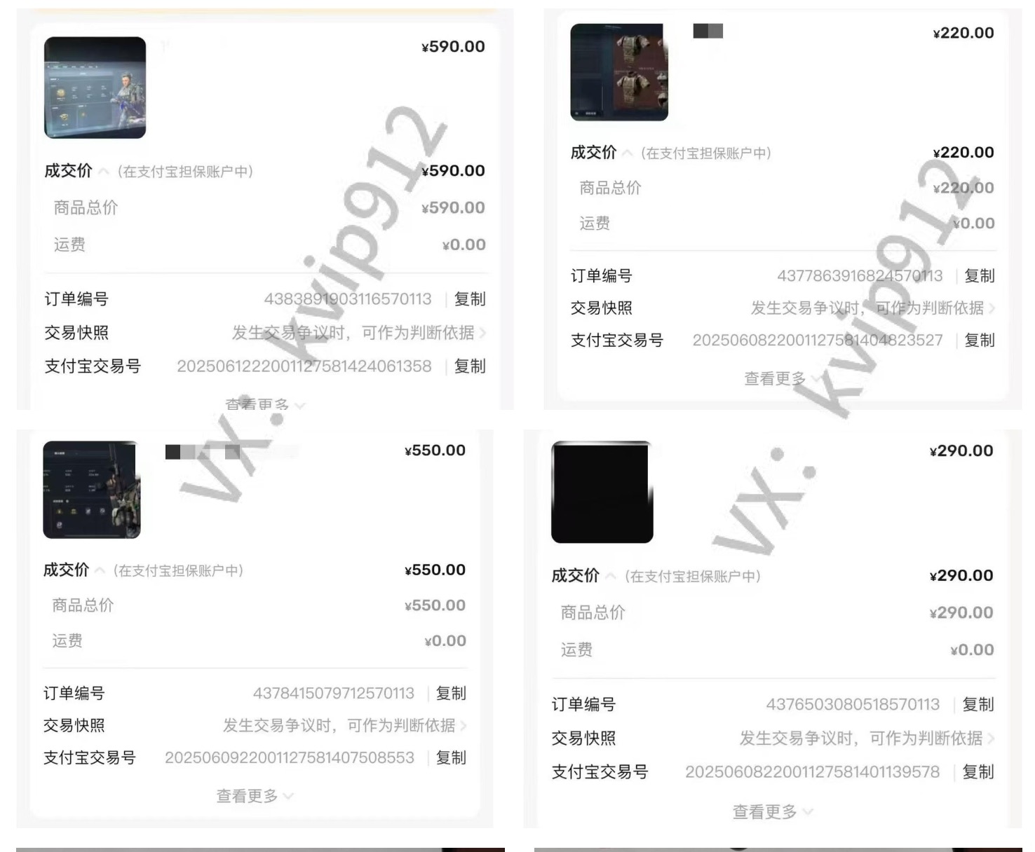 图片[5]网创吧-网创项目资源站-副业项目-创业项目-搞钱项目三角洲摸金挂机项目，变现非常猛！网创吧-网创项目资源站-副业项目-创业项目-搞钱项目念念云网创